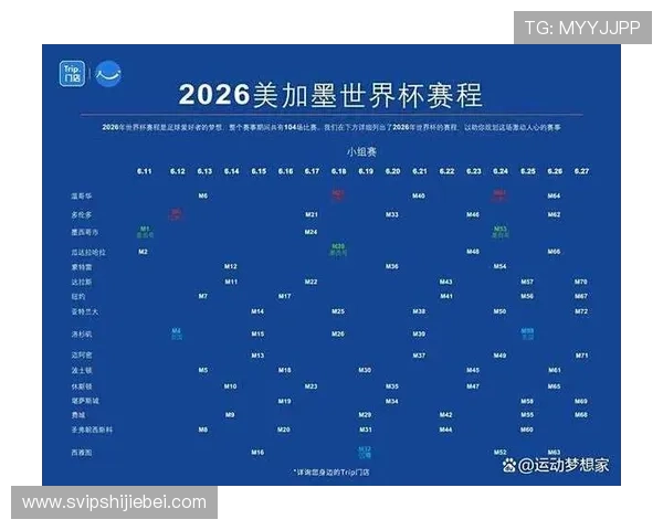 2026年世界杯中国队比赛时间表，重要赛事日期及赛程全景介绍