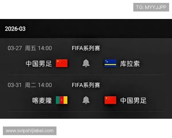 中国队2026世界杯赛程完整版，包含每场比赛的具体时间和对阵信息