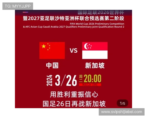 2026年世界杯官网网址官方入口最新公告及访问安全保障措施