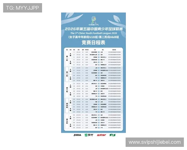 2026年体彩足球竞彩比赛赛程详细安排，帮助玩家合理规划投注策略