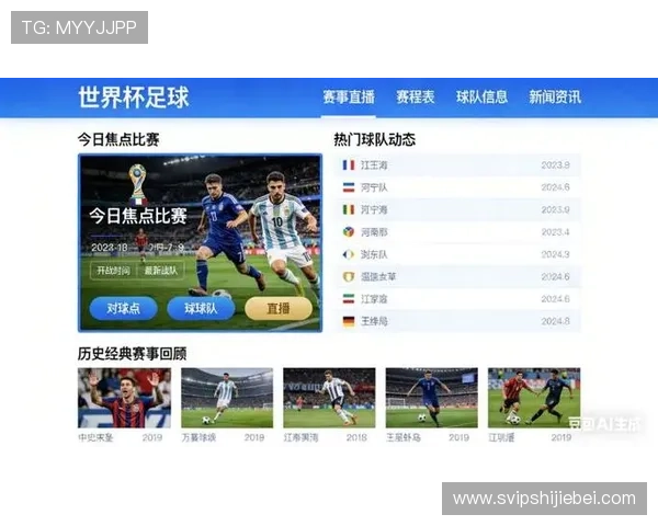 如何通过世界杯直播入口官网快速找到心仪的比赛直播内容，详细操作指南