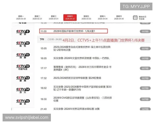 如何在线观看世俱杯直播赛事，最全直播平台推荐与观看技巧