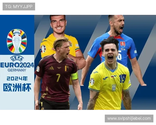 最新世界杯预选赛欧洲赛区积分榜公布，分析各队积分变化及未来晋级可能性