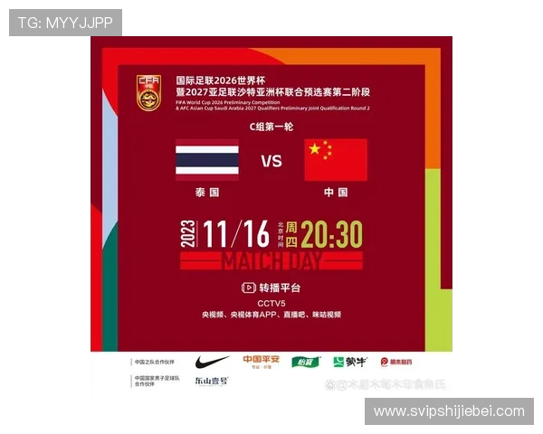 中国国家队2026世界杯预选赛队员详细资料及战术布局分析 中国国家队2026世界杯预选赛队员详细资料及战术布局分析