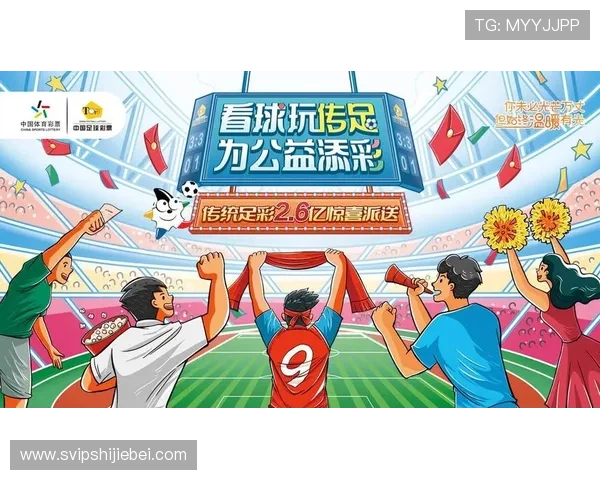 中国足彩官网资讯平台整合丰富的足球新闻与专家评论,满足不同层次用户的资讯需求 中国足彩官网资讯平台整合丰富的足球新闻与专家评论,满足不同层次用户的资讯需求