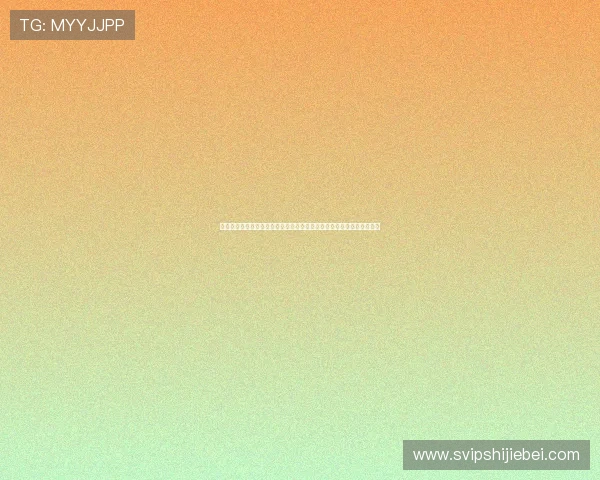 世界杯卡塔尔对阵瑞士比赛中拿几分才能确保出线的详细分析与最新预测