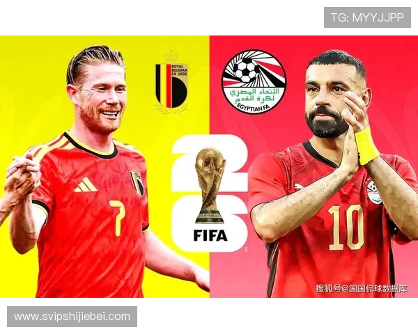 2026年世界杯比利时对阵埃及比赛中两队的状态表现与关键球员分析 2026年世界杯比利时对阵埃及比赛中两队的状态表现与关键球员分析
