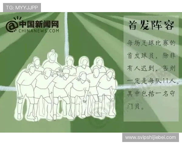 世界杯日本VS瑞典比赛中伤停补时的具体规则与裁判判罚标准解析 世界杯日本VS瑞典比赛中伤停补时的具体规则与裁判判罚标准解析